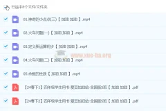 2024春下四年级数学S班（李高平）