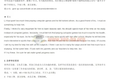 20篇中考英语热点类优秀范文