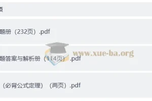 2026版《理想树·600考点700考法》高考数学一轮复习资料（必刷题团队打造）