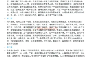 董宇辉小作文合集：省市主题佳作精选