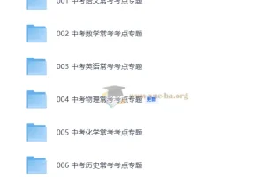 2026年中考七科常考考点专题资料：全面覆盖语数英物化史政