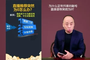 直播间运营秘籍：从新手到专家的全方位实战指南