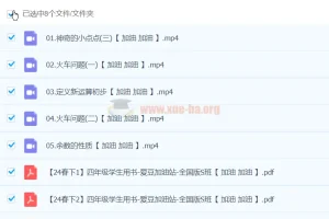 2024春下四年级数学S班（李高平）