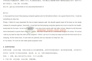 20篇中考英语热点类优秀范文