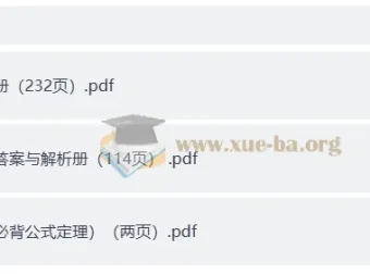 2026版《理想树·600考点700考法》高考数学一轮复习资料（必刷题团队打造）