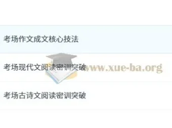 罗斐然2025高三高考语文密训班：助力高考语文冲刺