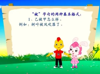 芝麻学社三年级下册语文动画课程：助力孩子提升文学素养