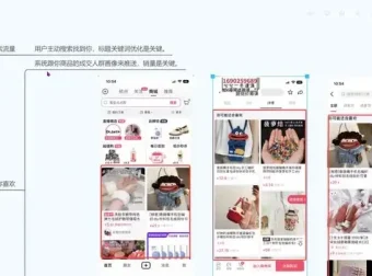 直播带货实战全攻略：从入门到精通课程