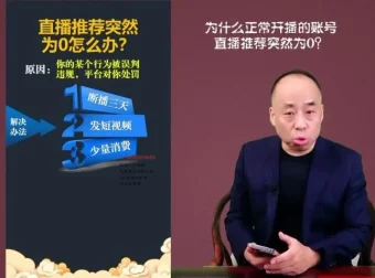 直播间运营秘籍：从新手到专家的全方位实战指南