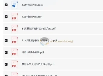 【幼小衔接】拼音启蒙篇：趣味教学与丰富练习