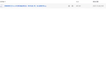 跨境电商日本Temu半托管店铺运营实战课程：新手快速入局，抢占蓝海市场