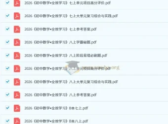 2026版初中数学《全效学习》7 – 8年级上册AB本