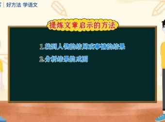 四年级语文阅读理解40讲：高分提升全攻略