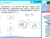 何勇2023寒假初三物理中考一轮复习S班全攻略