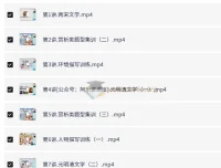 白旭小学语文6年级寒假课程