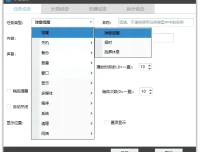 定时/热键自动化任务工具 zTasker