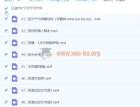 2024高三高考生物毛慧寒假班课程