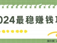 2024话费慢充赚钱项目：一单5 – 10元，轻松副业之选