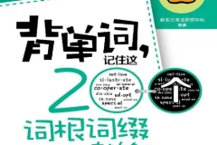 《2025高中英语单词资料合集：预习、复习、备考、备课资源》