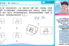 何勇2023寒假初三物理中考一轮复习S班全攻略