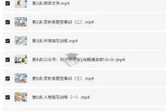 白旭小学语文6年级寒假课程