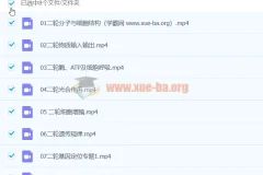 2024高三高考生物毛慧寒假班课程