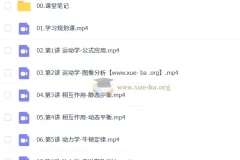 鲜朝阳 2026 高三高考物理 A+尖端暑假班课程