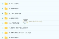 2026余丙森考研数学私塾弟子班课程