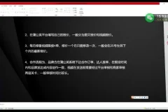小红书IP变现18课：从定位到广告接单全流程实战课
