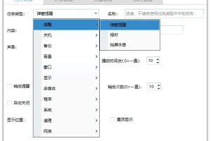 定时/热键自动化任务工具 zTasker