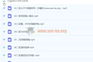 2024高三高考生物毛慧寒假班课程