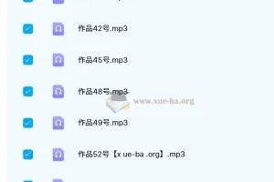 2024普通话水平测试教程MP3