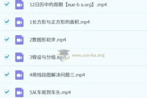 【2023寒】三年级小学数学目标S班：2023寒假+春上课程（李春芳）