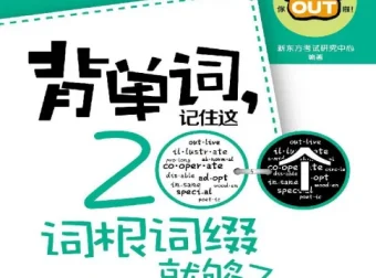《2025高中英语单词资料合集：预习、复习、备考、备课资源》