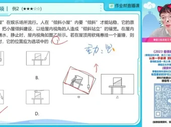 何勇2023寒假初三物理中考一轮复习S班全攻略
