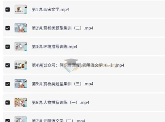 白旭小学语文6年级寒假课程