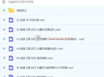 刘天麒2024年高一数学A+春季班课程