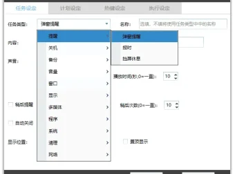 定时/热键自动化任务工具 zTasker