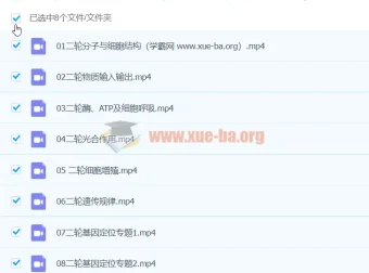 2024高三高考生物毛慧寒假班课程