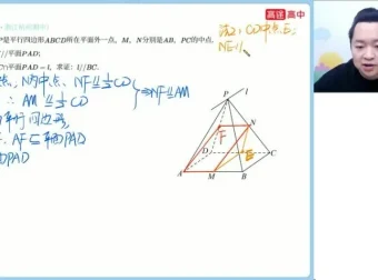 肖晗数学A+ 2024年高考冲刺班：解三角形、导数、概率等考点全突破