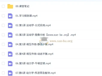 鲜朝阳 2026 高三高考物理 A+尖端暑假班课程