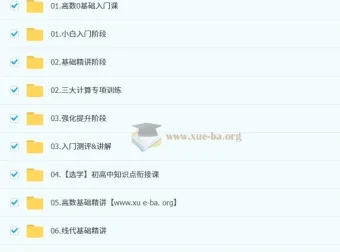 2026余丙森考研数学私塾弟子班课程