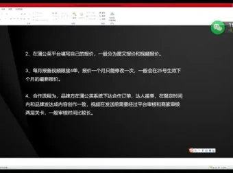 小红书IP变现18课：从定位到广告接单全流程实战课