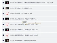 千古谋略奇书：鬼谷子30招处世绝学