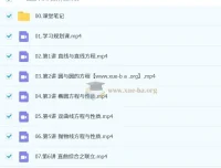 田夏林高中高二数学尖端暑假班（2026年，更新中）