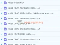 2024高三高考数学林泽田A+寒假班课程