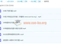 2024谢丽荣高中物理高二寒假班课程