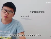 文言文入门必修课：零基础到精通系统学习教程