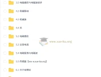 2026高二有道物理李楠下学期课程