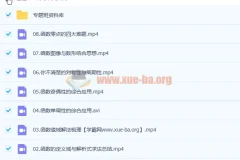 张宇高中函数专题班8讲